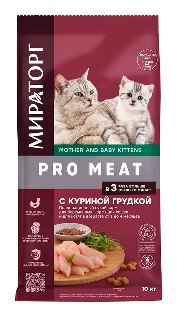 МИРАТОРГ PRO MEAT Полнорационный сухой корм для беременных, кормящих кошек и для котят, с куриной грудкой, 10 кг