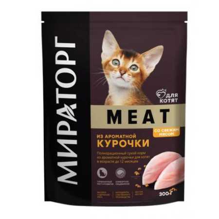МИРАТОРГ MEAT Полнорационный сухой корм для котят в возрасте до 12 месяцев, из ароматной курочки, 300 гр