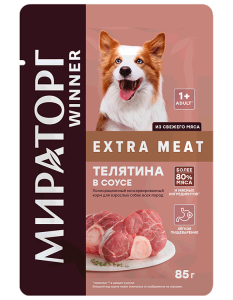Winner Extra Meat, Корм полнорационный для собак, с телятиной в соусе