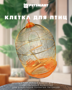 Клетка 480G для птиц круглая